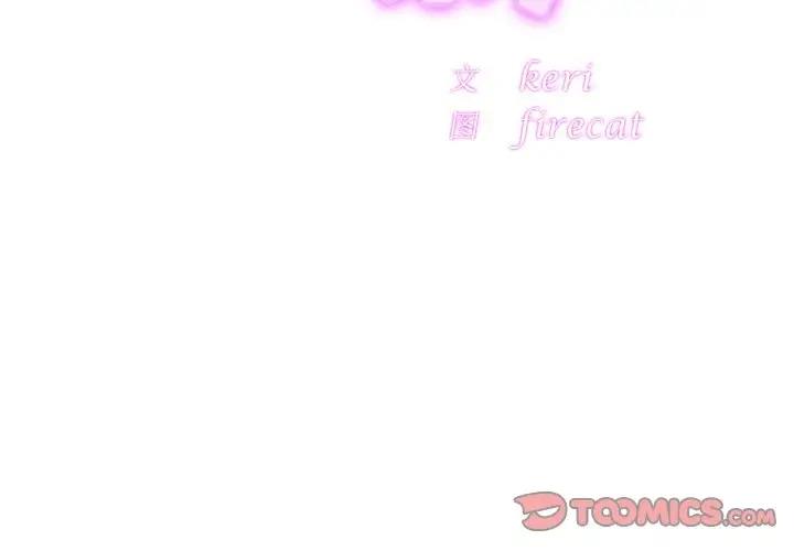 [韩国漫画] 相亲相爱一家人/亲密一家人 剧情,熟女人妻,不伦#[128P]-3