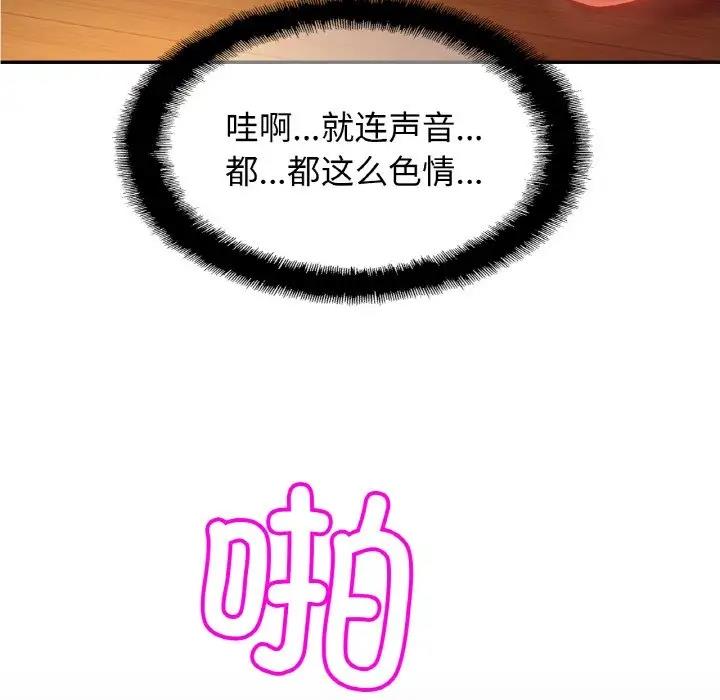 [韩国漫画] 相亲相爱一家人/亲密一家人 剧情,熟女人妻,不伦#[128P]-38