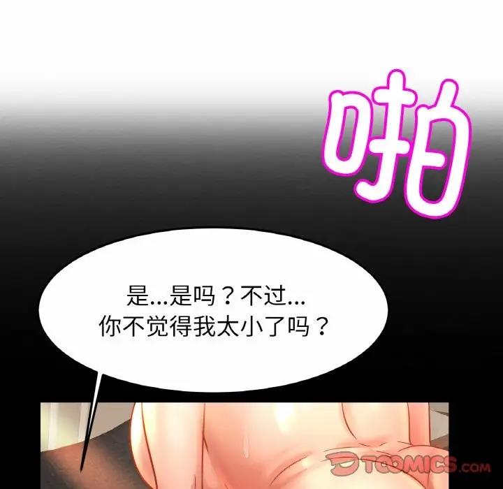 [韩国漫画] 相亲相爱一家人/亲密一家人 剧情,熟女人妻,不伦#[128P]-39