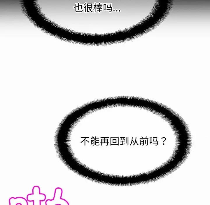 [韩国漫画] 相亲相爱一家人/亲密一家人 剧情,熟女人妻,不伦#[128P]-47