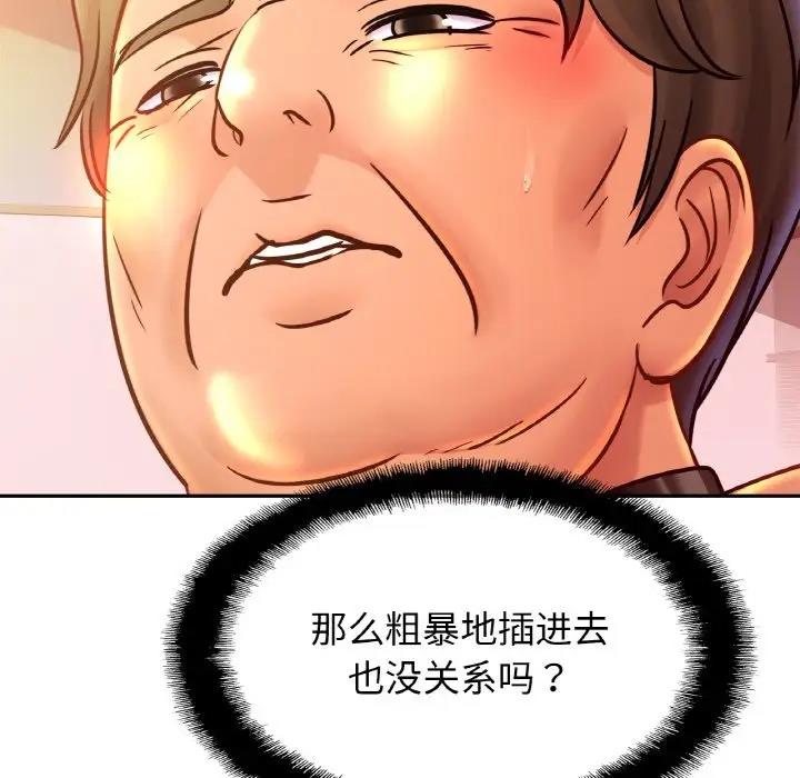 [韩国漫画] 相亲相爱一家人/亲密一家人 剧情,熟女人妻,不伦#[128P]-49