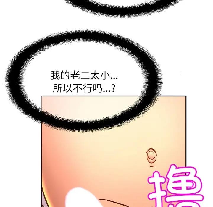 [韩国漫画] 相亲相爱一家人/亲密一家人 剧情,熟女人妻,不伦#[128P]-50