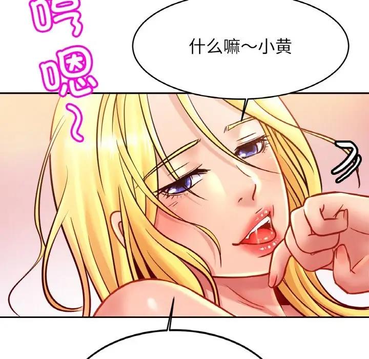 [韩国漫画] 相亲相爱一家人/亲密一家人 剧情,熟女人妻,不伦#[128P]-58