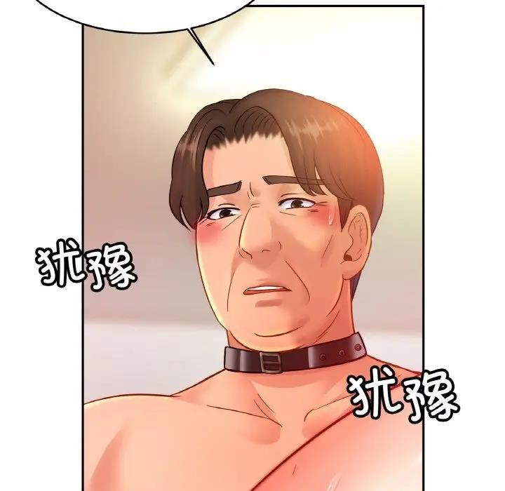 [韩国漫画] 相亲相爱一家人/亲密一家人 剧情,熟女人妻,不伦#[128P]-68