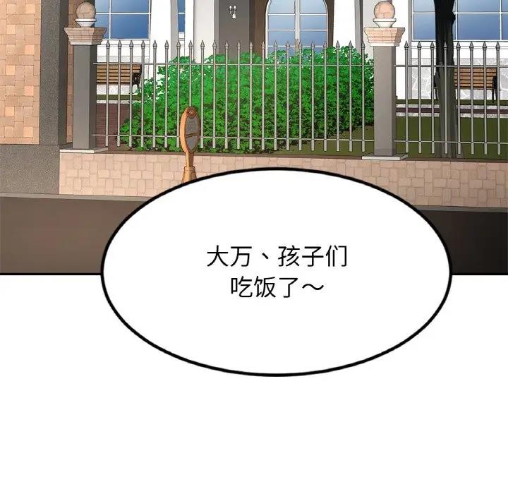 [韩国漫画] 相亲相爱一家人/亲密一家人 剧情,熟女人妻,不伦#[128P]-73