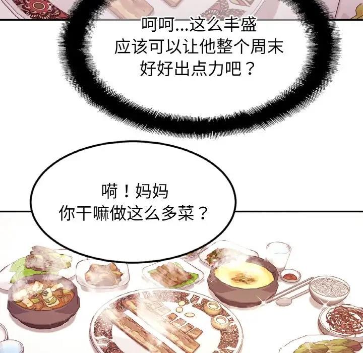 [韩国漫画] 相亲相爱一家人/亲密一家人 剧情,熟女人妻,不伦#[128P]-75