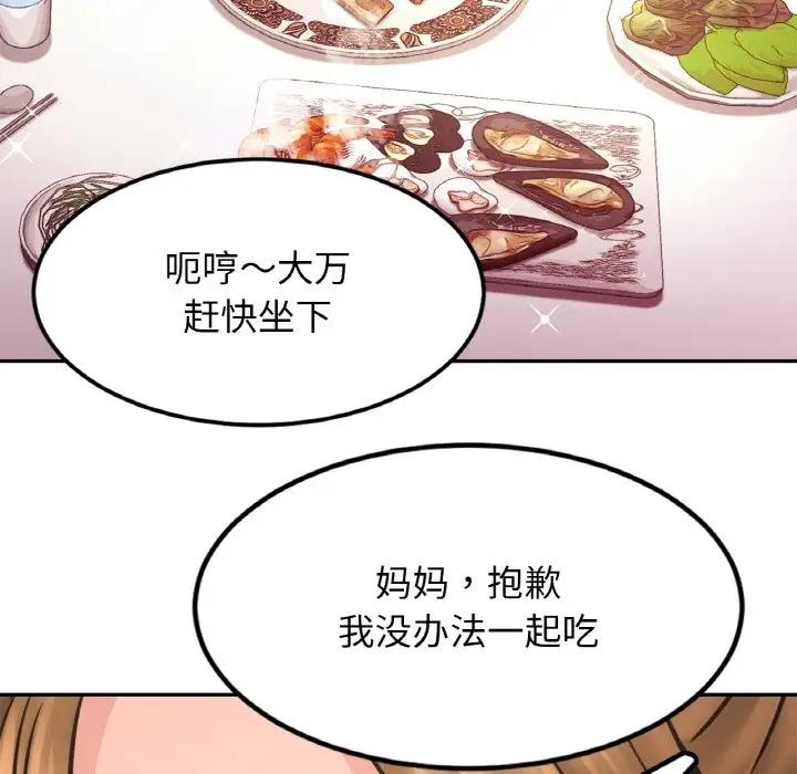 [韩国漫画] 相亲相爱一家人/亲密一家人 剧情,熟女人妻,不伦#[128P]-76