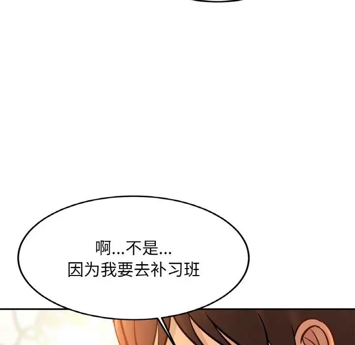 [韩国漫画] 相亲相爱一家人/亲密一家人 剧情,熟女人妻,不伦#[128P]-78