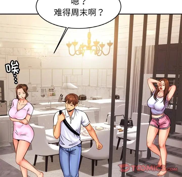 [韩国漫画] 相亲相爱一家人/亲密一家人 剧情,熟女人妻,不伦#[128P]-80