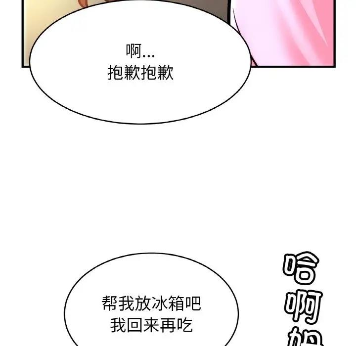 [韩国漫画] 相亲相爱一家人/亲密一家人 剧情,熟女人妻,不伦#[128P]-84