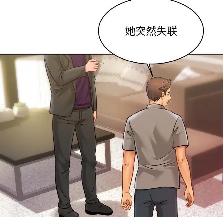 [韩国漫画] 相亲相爱一家人/亲密一家人 剧情,熟女人妻,不伦#[128P]-9