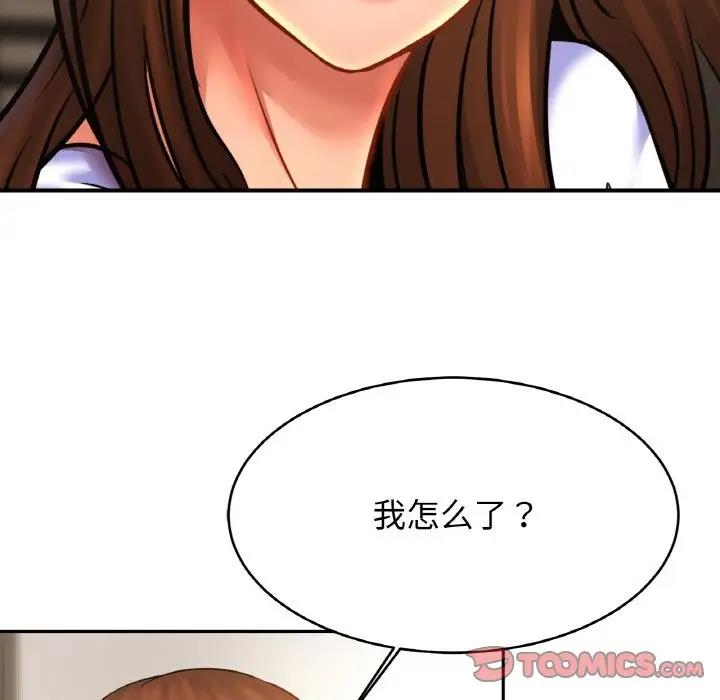 [韩国漫画] 相亲相爱一家人/亲密一家人 剧情,熟女人妻,不伦#[128P]-92
