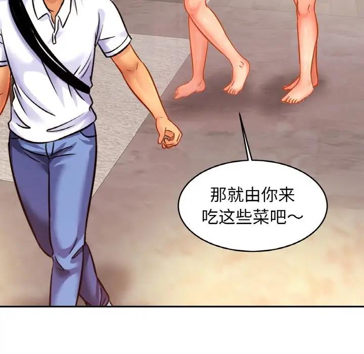 [韩国漫画] 相亲相爱一家人/亲密一家人 剧情,熟女人妻,不伦#[128P]-96