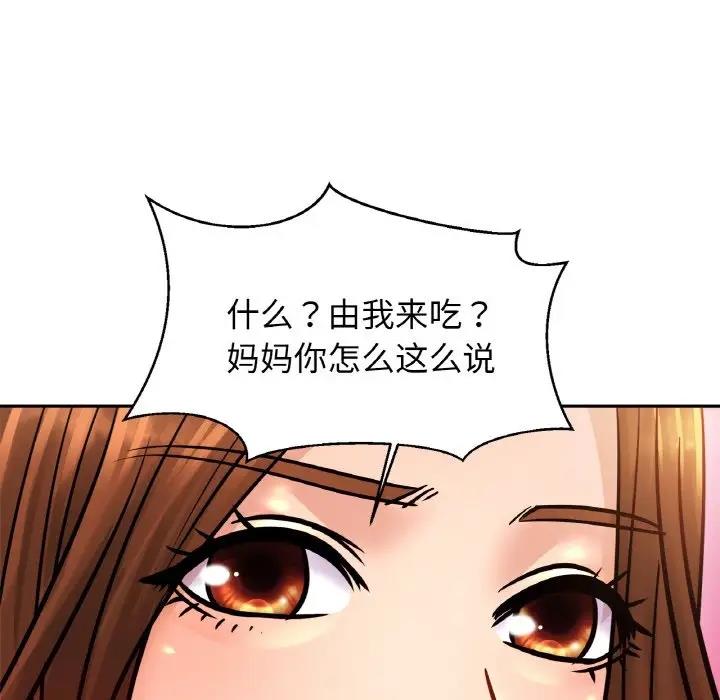 [韩国漫画] 相亲相爱一家人/亲密一家人 剧情,熟女人妻,不伦#[128P]-97