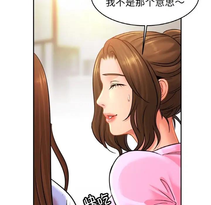 [韩国漫画] 相亲相爱一家人/亲密一家人 剧情,熟女人妻,不伦#[128P]-99