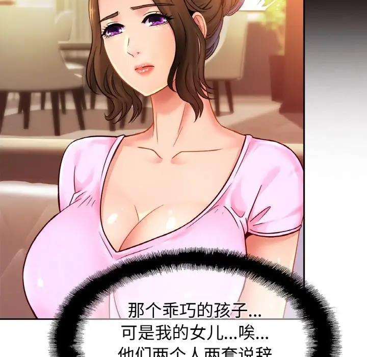 [韩国漫画] 相亲相爱一家人/亲密一家人 剧情,熟女人妻,不伦#[125P]-100