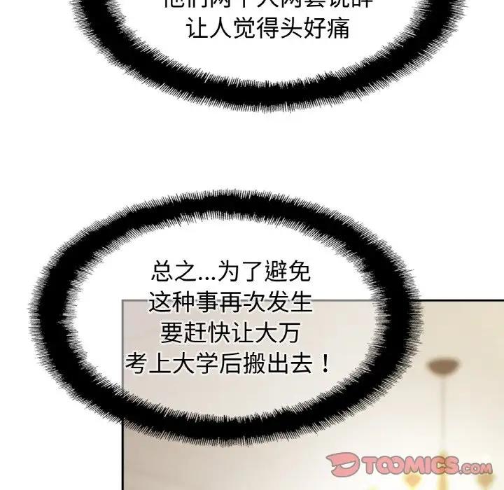 [韩国漫画] 相亲相爱一家人/亲密一家人 剧情,熟女人妻,不伦#[125P]-101