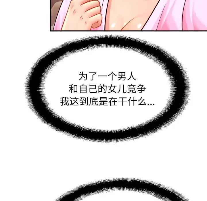 [韩国漫画] 相亲相爱一家人/亲密一家人 剧情,熟女人妻,不伦#[125P]-103
