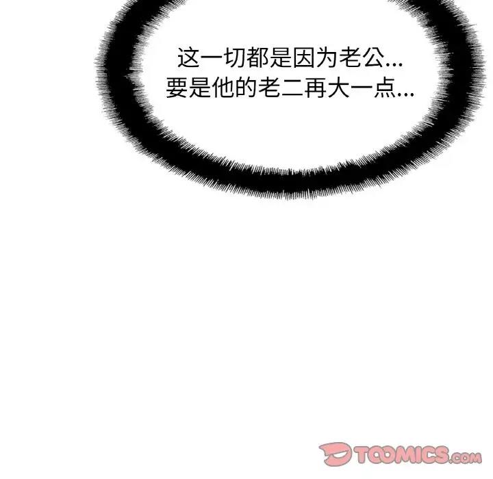 [韩国漫画] 相亲相爱一家人/亲密一家人 剧情,熟女人妻,不伦#[125P]-104