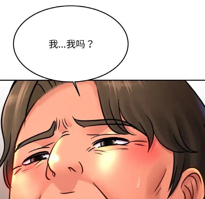 [韩国漫画] 相亲相爱一家人/亲密一家人 剧情,熟女人妻,不伦#[125P]-105