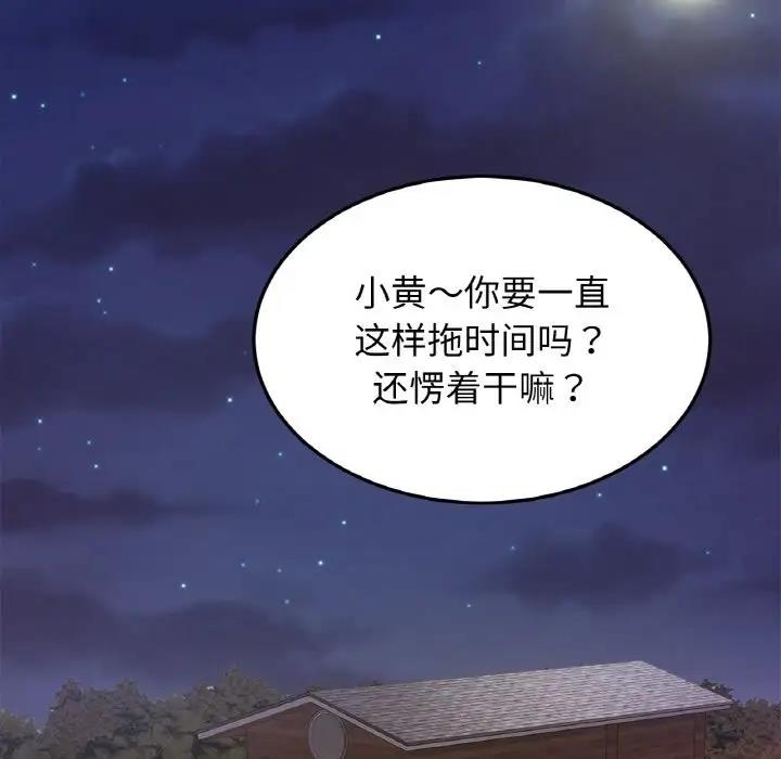 [韩国漫画] 相亲相爱一家人/亲密一家人 剧情,熟女人妻,不伦#[125P]-108