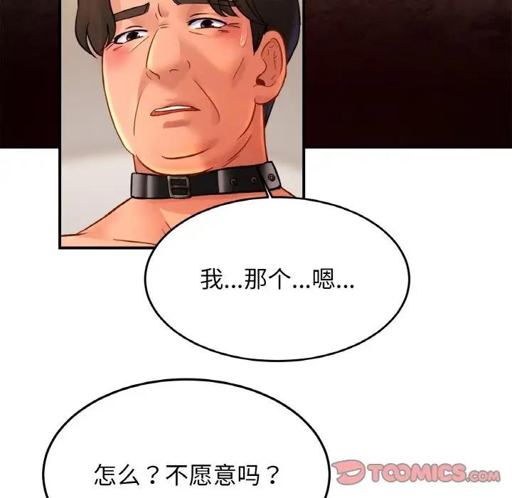 [韩国漫画] 相亲相爱一家人/亲密一家人 剧情,熟女人妻,不伦#[125P]-110