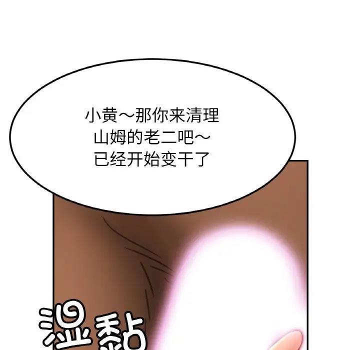 [韩国漫画] 相亲相爱一家人/亲密一家人 剧情,熟女人妻,不伦#[125P]-118