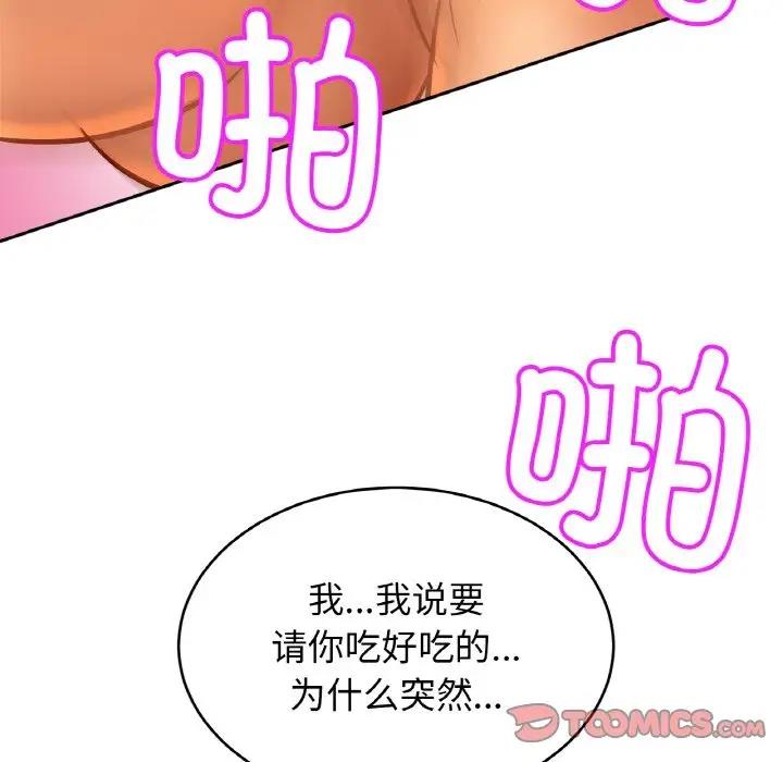 [韩国漫画] 相亲相爱一家人/亲密一家人 剧情,熟女人妻,不伦#[125P]-12