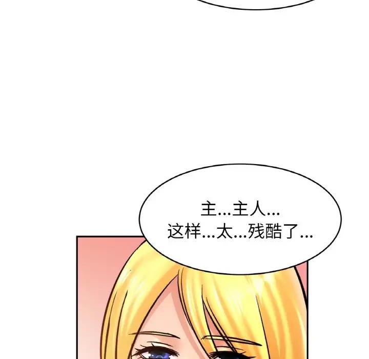 [韩国漫画] 相亲相爱一家人/亲密一家人 剧情,熟女人妻,不伦#[125P]-120