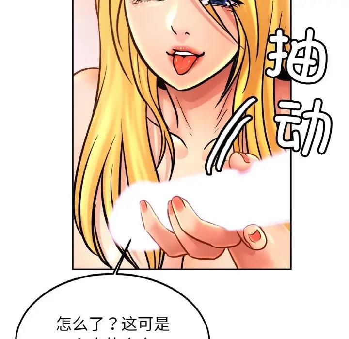 [韩国漫画] 相亲相爱一家人/亲密一家人 剧情,熟女人妻,不伦#[125P]-121