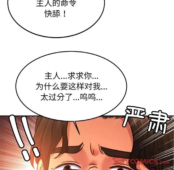 [韩国漫画] 相亲相爱一家人/亲密一家人 剧情,熟女人妻,不伦#[125P]-122