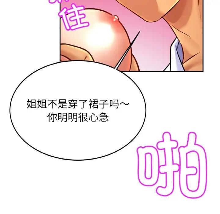 [韩国漫画] 相亲相爱一家人/亲密一家人 剧情,熟女人妻,不伦#[125P]-17