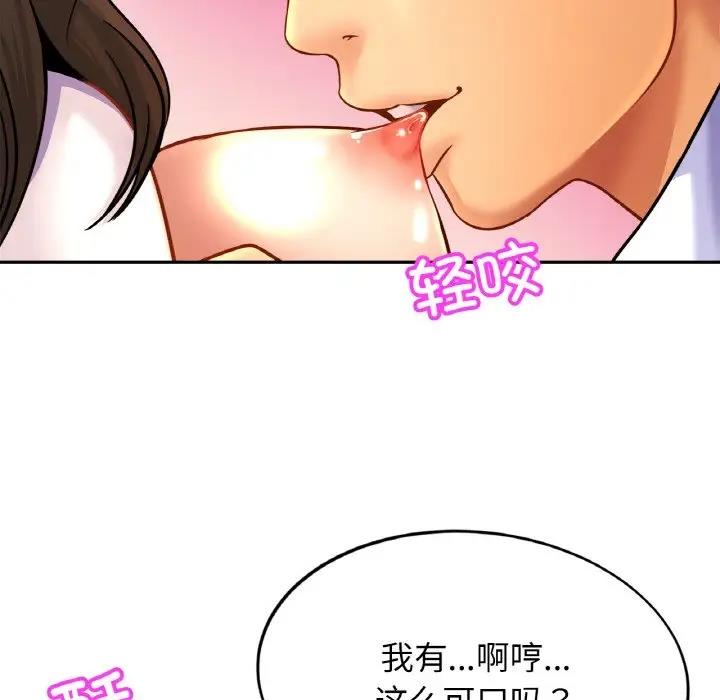 [韩国漫画] 相亲相爱一家人/亲密一家人 剧情,熟女人妻,不伦#[125P]-19