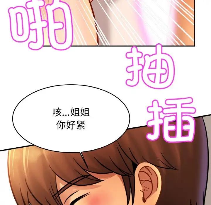 [韩国漫画] 相亲相爱一家人/亲密一家人 剧情,熟女人妻,不伦#[125P]-26