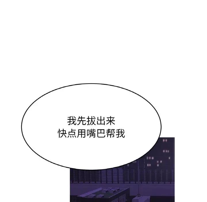 [韩国漫画] 相亲相爱一家人/亲密一家人 剧情,熟女人妻,不伦#[125P]-28