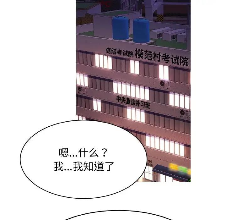 [韩国漫画] 相亲相爱一家人/亲密一家人 剧情,熟女人妻,不伦#[125P]-29