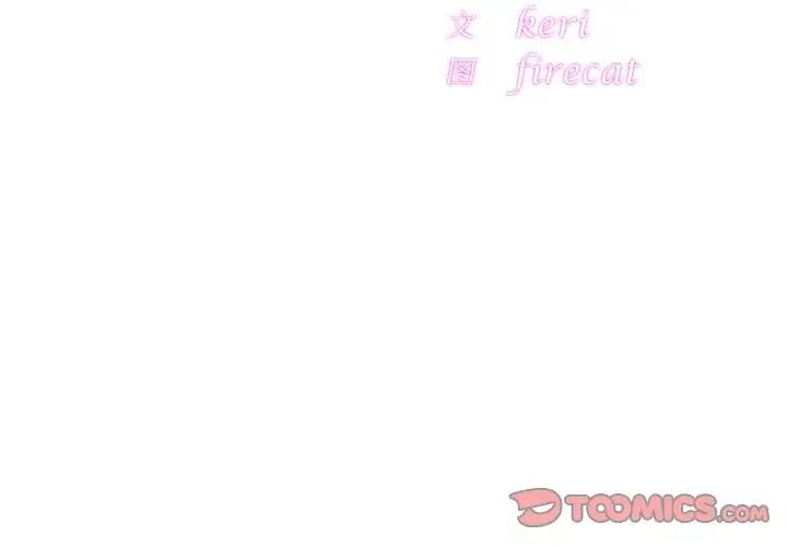 [韩国漫画] 相亲相爱一家人/亲密一家人 剧情,熟女人妻,不伦#[125P]-3