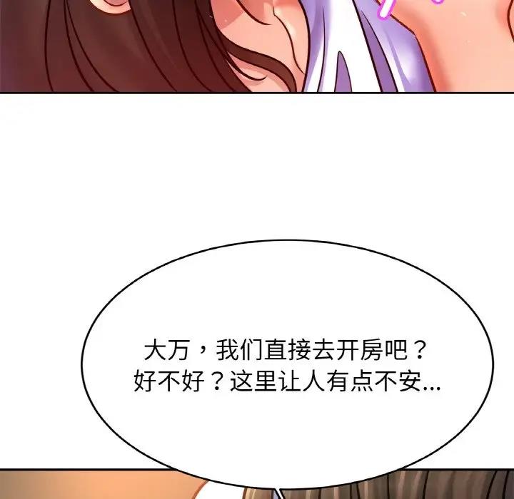 [韩国漫画] 相亲相爱一家人/亲密一家人 剧情,熟女人妻,不伦#[125P]-31
