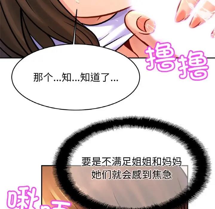 [韩国漫画] 相亲相爱一家人/亲密一家人 剧情,熟女人妻,不伦#[125P]-35