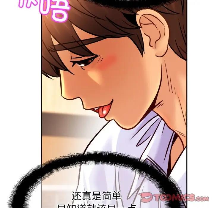 [韩国漫画] 相亲相爱一家人/亲密一家人 剧情,熟女人妻,不伦#[125P]-36