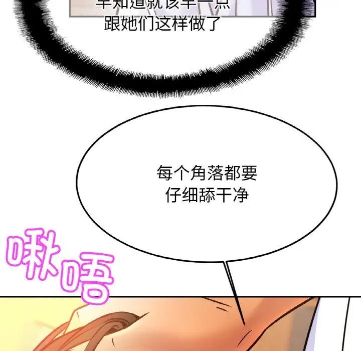 [韩国漫画] 相亲相爱一家人/亲密一家人 剧情,熟女人妻,不伦#[125P]-37