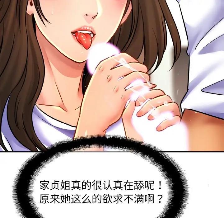 [韩国漫画] 相亲相爱一家人/亲密一家人 剧情,熟女人妻,不伦#[125P]-41