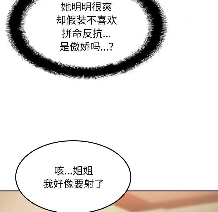 [韩国漫画] 相亲相爱一家人/亲密一家人 剧情,熟女人妻,不伦#[125P]-44