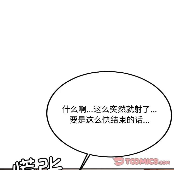 [韩国漫画] 相亲相爱一家人/亲密一家人 剧情,熟女人妻,不伦#[125P]-48