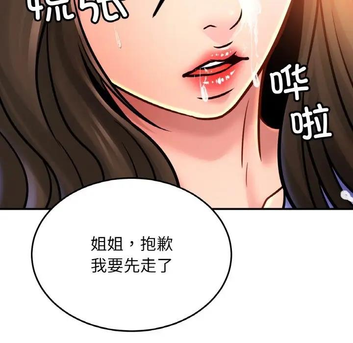 [韩国漫画] 相亲相爱一家人/亲密一家人 剧情,熟女人妻,不伦#[125P]-49