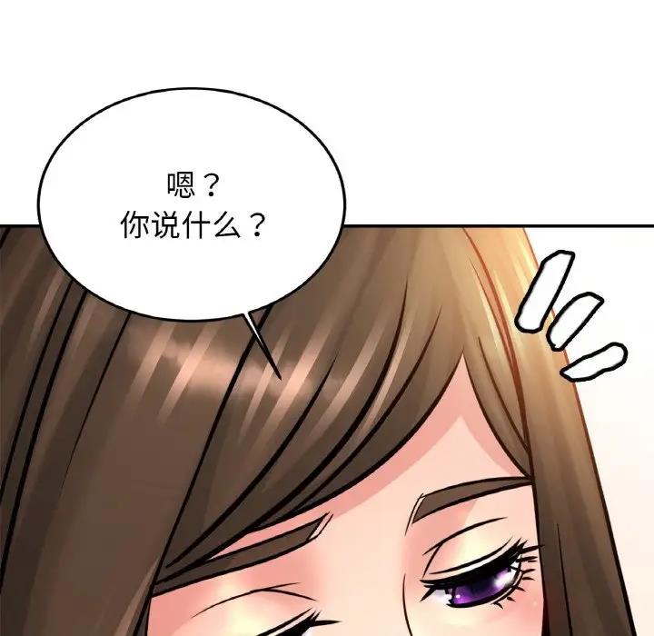 [韩国漫画] 相亲相爱一家人/亲密一家人 剧情,熟女人妻,不伦#[125P]-50