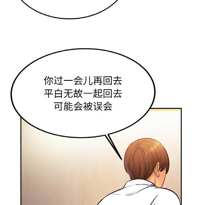 [韩国漫画] 相亲相爱一家人/亲密一家人 剧情,熟女人妻,不伦#[125P]-52