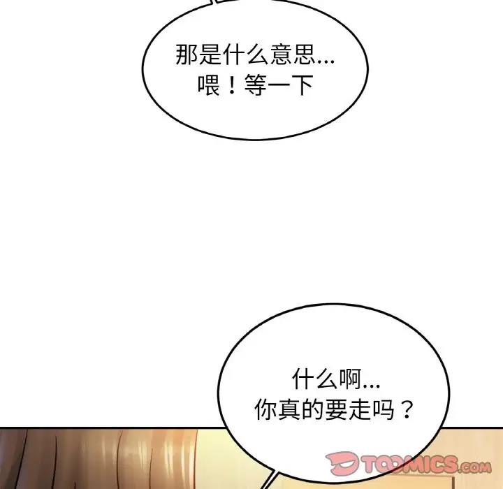 [韩国漫画] 相亲相爱一家人/亲密一家人 剧情,熟女人妻,不伦#[125P]-54