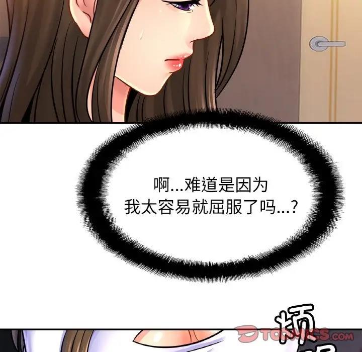 [韩国漫画] 相亲相爱一家人/亲密一家人 剧情,熟女人妻,不伦#[125P]-57