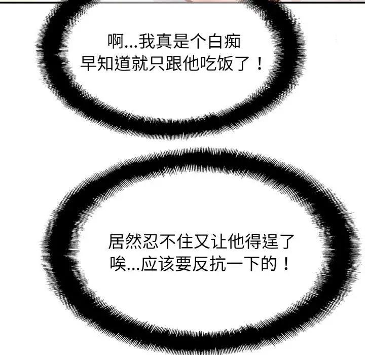 [韩国漫画] 相亲相爱一家人/亲密一家人 剧情,熟女人妻,不伦#[125P]-59